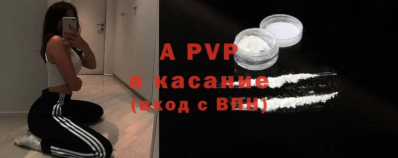 A PVP мука  это формула  Дегтярск  наркота 