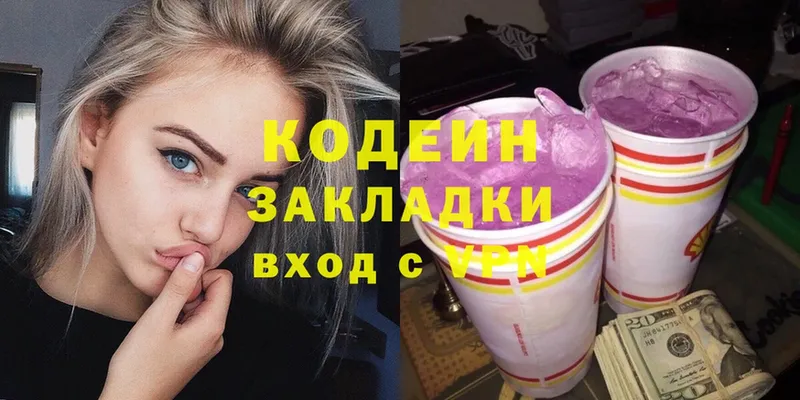 Codein Purple Drank  Дегтярск 